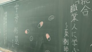 金沢市立大徳中学校「職業人に学ぶ会」での講話