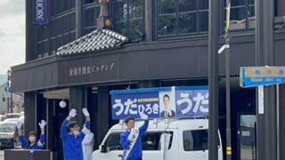 【選挙戦4日目です！】