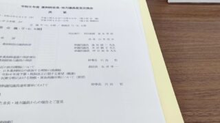 東京での薬剤師議員意見交換会に出席