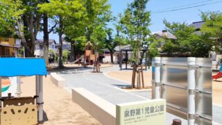 金沢市 夢ある公園再生・活用計画