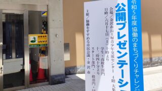 令和5年度 協働のまちづくりチャレンジ事業の紹介