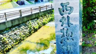 金沢市役所裏 西外惣構跡への想い