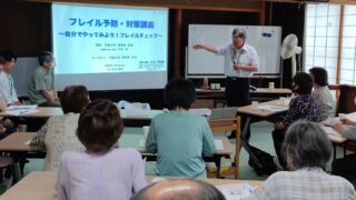 フレイル予防における地域の薬剤師の役割