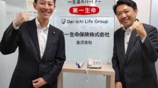 金沢市包括連携協定 第一生命保険株式会社様へ