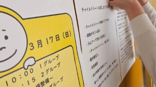 令和6年能登半島地震支援 育児用品配布会
