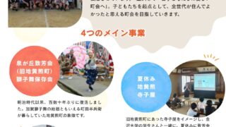 【地黄煎ブランド復活事業スタート!】