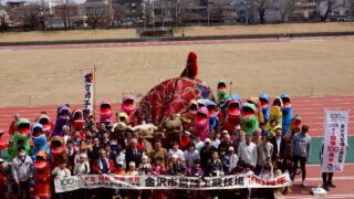 【2026/3/29 北國新聞】金沢市営陸上競技場100周年祝い汗 リレーや「若い力」実演 体験コーナー、獅子舞披露も